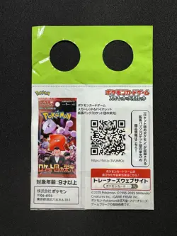 Team Rocket's Giovanni 270/SV-P BOSS Coffee Promo Sealed Pokemon Card [Green] - Image 2