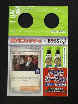 Team Rocket's Giovanni 270/SV-P BOSS Coffee Promo Sealed Pokemon Card [Green] - Image 3