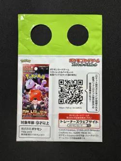 Team Rocket's Giovanni 270/SV-P BOSS Coffee Promo Sealed Pokemon Card [Green] - Image 4
