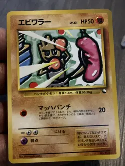 Snorlax Vending Machine Cards Series 1 (Blue) Regular (Japanese) for sale online - Image 1