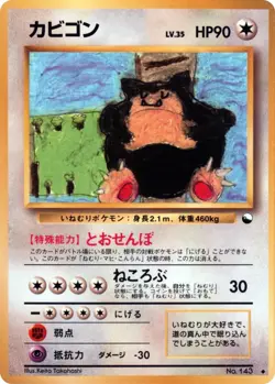 Snorlax Vending Machine Cards Series 1 (Blue) Regular (Japanese) for sale online - Image 3