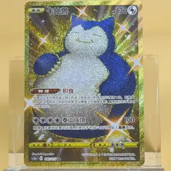 Pokemon TCG Chinese Snorlax UR - Darkness Ablaze, CS2aC 142/115 NM - Image 1