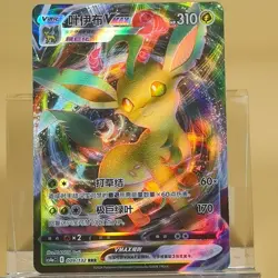 Pokemon TCG Chinese Leafeon VMAX RRR - Scarlet & Violet, CS4aC 009/132 NM - Image 1