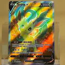 Pokemon TCG Chinese Leafeon V SR - Scarlet & Violet, CS4aC 133/132 NM - Image 1