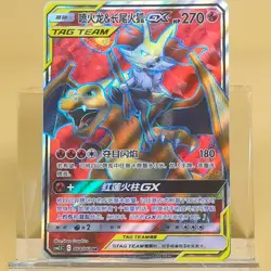 Pokemon TCG Chinese Charizard & Braixen GX SR - Sun & Moon, CSM2.5C 064/061 NM - Image 1