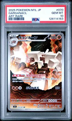 2025 Pokemon M1L JP Genesect 070/063 Art Rare PSA 10 (163 - Image 1