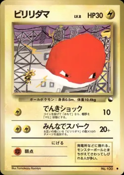 Voltorb 100 Vending Series 2 Japanese Pokemon Card B74 NM - Image 1