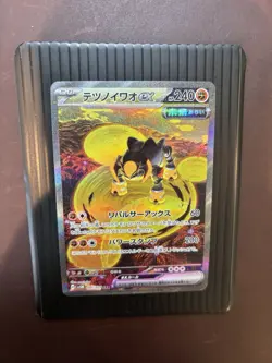 Iron Boulder SAR 095/071 SV5M Cyber Judge - Japanese Pokemon Card - 2024 - NM - Image 1