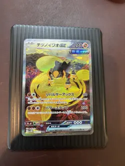 Iron Boulder SAR 095/071 SV5M Cyber Judge - Japanese Pokemon Card - 2024 - NM - Image 2