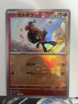 Charcadet Pokeball Holo 023/187 SV8a Japanese Pokemon Card Terastal Festival ex - Image 1