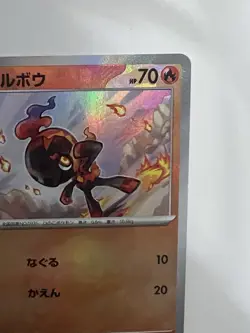 Charcadet Pokeball Holo 023/187 SV8a Japanese Pokemon Card Terastal Festival ex - Image 3