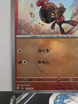 Charcadet Pokeball Holo 023/187 SV8a Japanese Pokemon Card Terastal Festival ex - Image 5