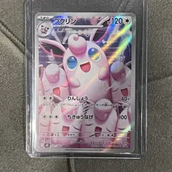 Wigglytuff 091/080 AR Pokemon Card Japanese TCG Mega Inferno X - Image 1