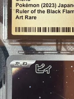 Cleffa Pokemon JP 2023 Ruler Of The Black Flame Art Rare In A Pristine 10 CGC - Image 2