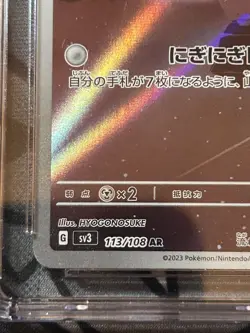 Cleffa Pokemon JP 2023 Ruler Of The Black Flame Art Rare In A Pristine 10 CGC - Image 5