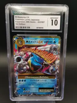 Pokemon M Blastoise Ex 022/087 Expansion 20th Anniversary 1st Edition CGC 10 JPN - Image 1
