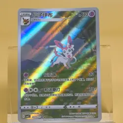 Pokemon TCG Chinese Sylveon HOLO - Crown Zenith, CBB2C-0915 HOLO NM - Image 1