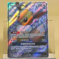 Pokemon TCG Chinese Eevee GX SR - Scarlet & Violet, CS1aC-177 HOLO NM - Image 1