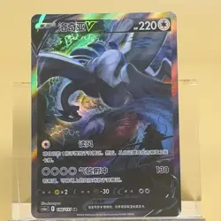 Pokemon TCG Chinese Lugia V SR HOLO - Scarlet & Violet, CS6aC-146 HOLO NM - Image 1