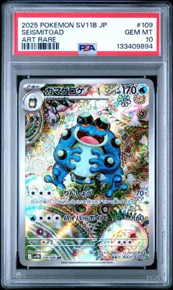 2025 POKEMON JAPANESE SV11B-BLACK BOLT ART RARE #109 SEISMITOAD PSA 10 - Image 1