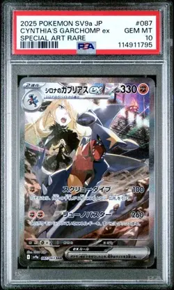 PSA 10 Cynthia's Garchomp SAR 087/063 SV9a Heat Wave Arena Pokemon Japanese - US - Image 1