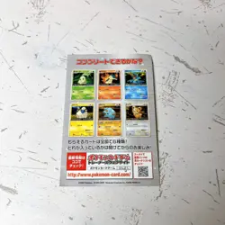 Pokemon Card Legend Heart Gold Soul Silver Promo Campaign Japanese Unopened F/S - Image 2