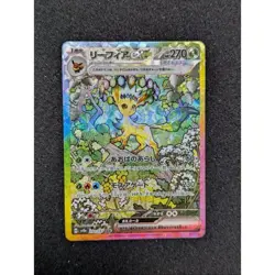 Used Leafeon ex SAR sv8a Pokemon Card Terastal Festival ex 200/187 JP - Image 1