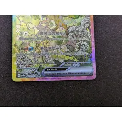Used Leafeon ex SAR sv8a Pokemon Card Terastal Festival ex 200/187 JP - Image 4