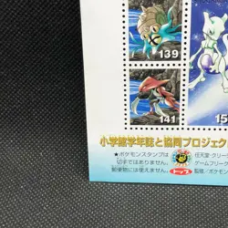 Mewtwo Pokemon Stamp Sheet Nintendo Shogakukan Very rare Japanese Japan F/S - Image 2