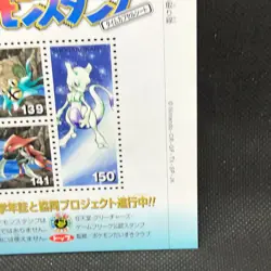 Mewtwo Pokemon Stamp Sheet Nintendo Shogakukan Very rare Japanese Japan F/S - Image 3