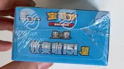 Pokemon Simplified Chinese Collect 151 2.0 "Hope" Slim Pack Booster Box Sealed - Image 4