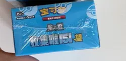 Pokemon Simplified Chinese Collect 151 2.0 "Hope" Slim Pack Booster Box Sealed - Image 5