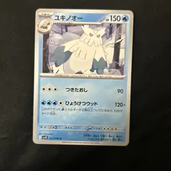 Abomasnow U 027/098 Glory of the Rocket Gang sv10 Pokemon Card Japanese - Image 1