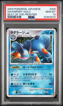 Pokemon PSA 10 Swampert #029 Pt3 UNLIMITED Beat of the Frontier 2009 Japanese - Image 2