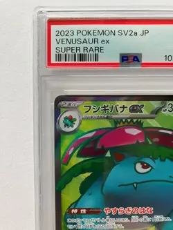Pokemon TCG PSA 10 Charizard Venusaur Blastoise Ex SR 151 Japanese Seq. Set GM - Image 5