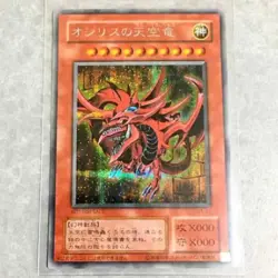 Yu-Gi-Oh! Slifer the Sky Dragon G4-01 Secret Rare Japanese Promo LP EX - Image 1