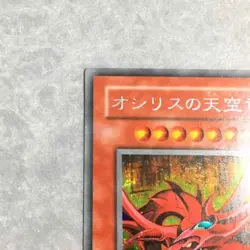 Yu-Gi-Oh! Slifer the Sky Dragon G4-01 Secret Rare Japanese Promo LP EX - Image 3