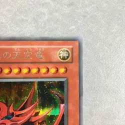 Yu-Gi-Oh! Slifer the Sky Dragon G4-01 Secret Rare Japanese Promo LP EX - Image 4