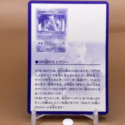 Explanation Lugia Mewtwo TCG Pokemon Card Japanese Japan Nintendo Anime F/S a - Image 1