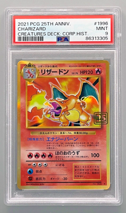 POKEMON CARD GAME 25TH ANNIVERSARY CREATURES DECK #1996 CHARIZARD - Image 4