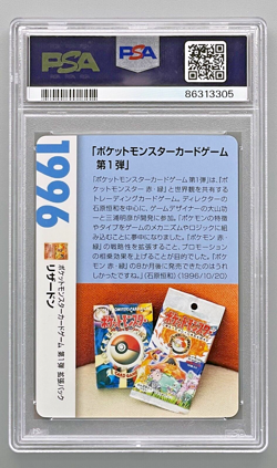 POKEMON CARD GAME 25TH ANNIVERSARY CREATURES DECK #1996 CHARIZARD - Image 5
