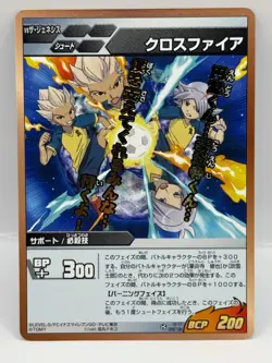 Goenji Syuya Inazuma Eleven Go Card Trading Card Game Level 5 Made in Japan FW - Image 1