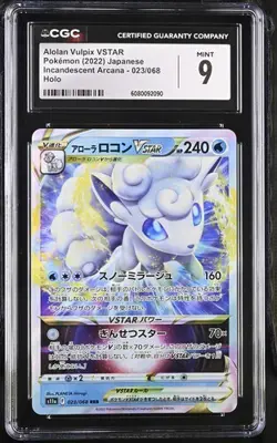 ?? CGC 9 Alolan Vulpix VSTAR 023/068 RRR Incandescent Arcana s11a Pokemon Card - Image 1