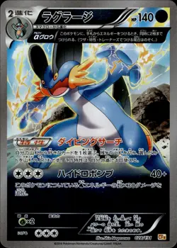 Swampert 028 Premium Champion Pack Japanese Pokemon Card B74 LP - Image 1