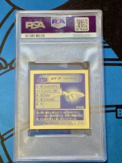 PSA 10 AMADA POKEMON JPNESE 2000 LUGIA 617 HYPER STICKER COLLECTION 3 - Image 2