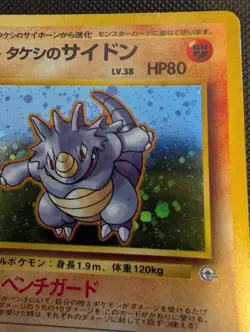 Japanese Brock's Rhydon No. 112 Holo Gym Heroes Set Pokemon WOTC LP - Image 3