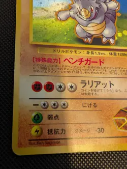 Japanese Brock's Rhydon No. 112 Holo Gym Heroes Set Pokemon WOTC LP - Image 4