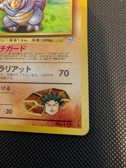 Japanese Brock's Rhydon No. 112 Holo Gym Heroes Set Pokemon WOTC LP - Image 5