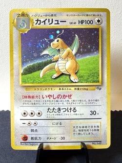 Pokemon TCG: 1998 Game Boy Promo Dragonite No. 149 LP+ / NM- Swirl - Image 1