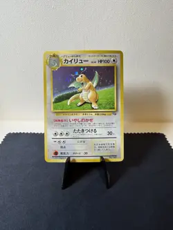 Pokemon TCG: 1998 Game Boy Promo Dragonite No. 149 LP+ / NM- Swirl - Image 2